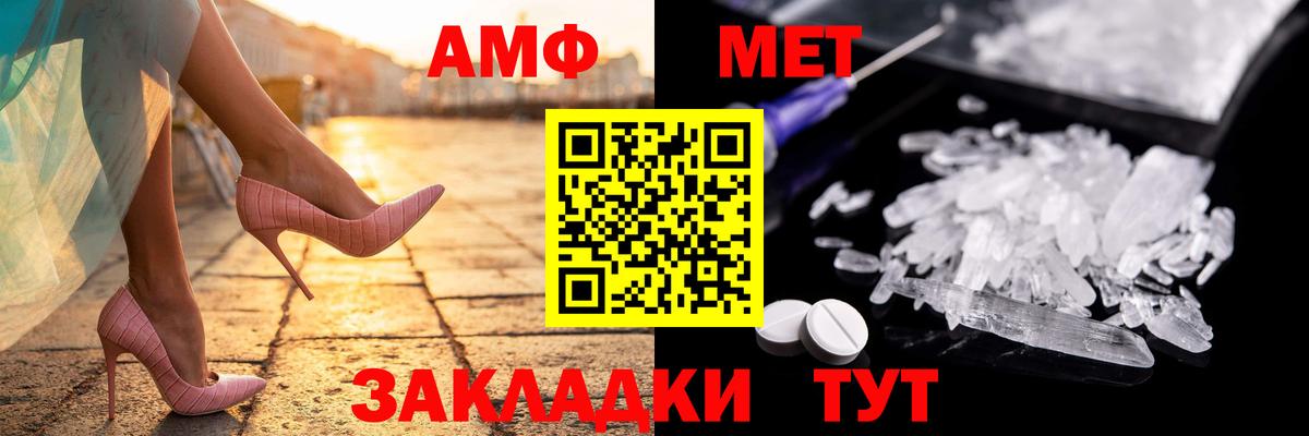 Amphetamine  Вход с VPN  Карасук  Amphetamine Розовый  АМФ 