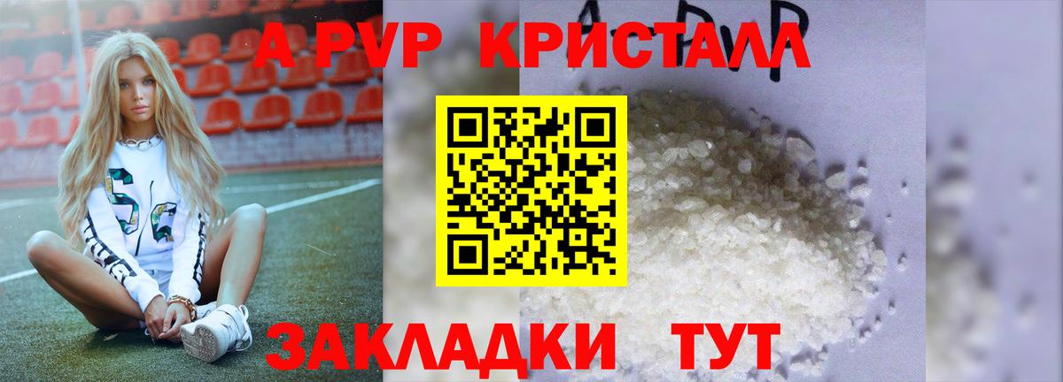 A-PVP VHQ  даркнет сайт  Карасук  Вход с VPN 