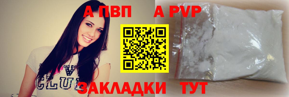 А ПВП кристаллы Карасук