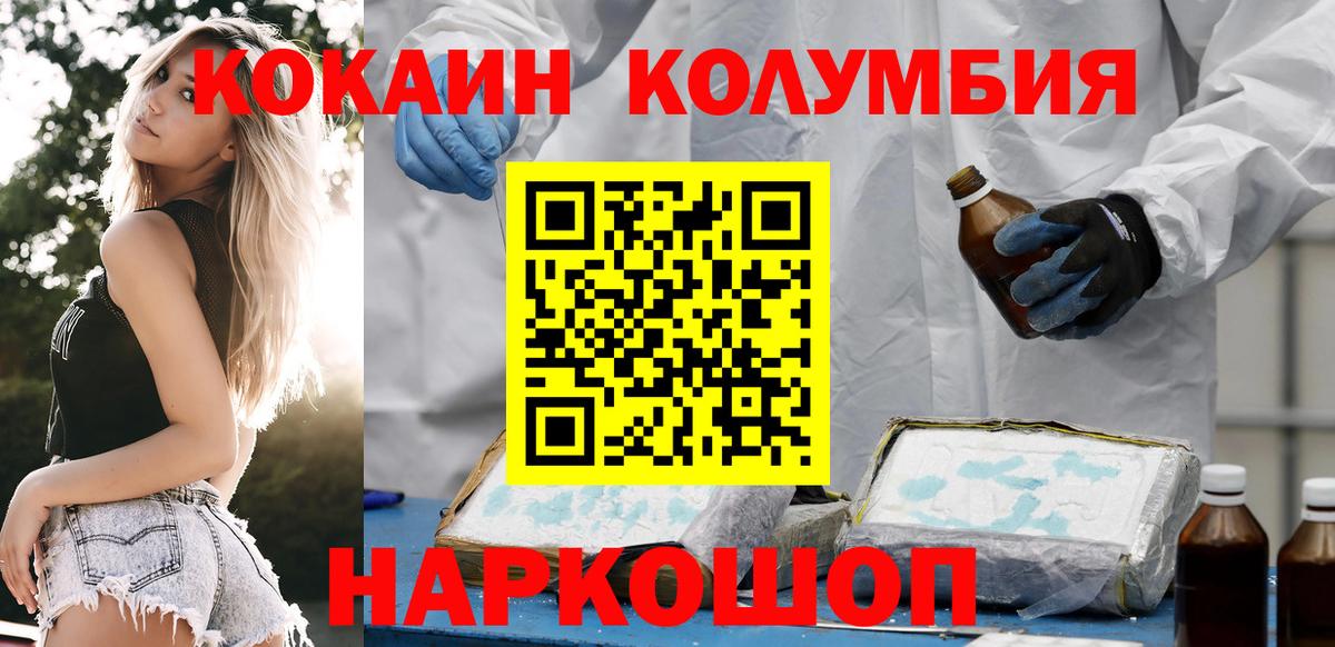 Cocaine Columbia Карасук