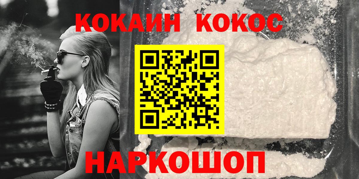 Карасук  КОКАИН 99%  COCAIN  Вход с VPN  КОКАИН 98% 