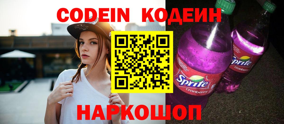 Карасук  Кодеин напиток Lean (лин)  Вход с VPN  Кодеиновый сироп Lean напиток Lean (лин) 