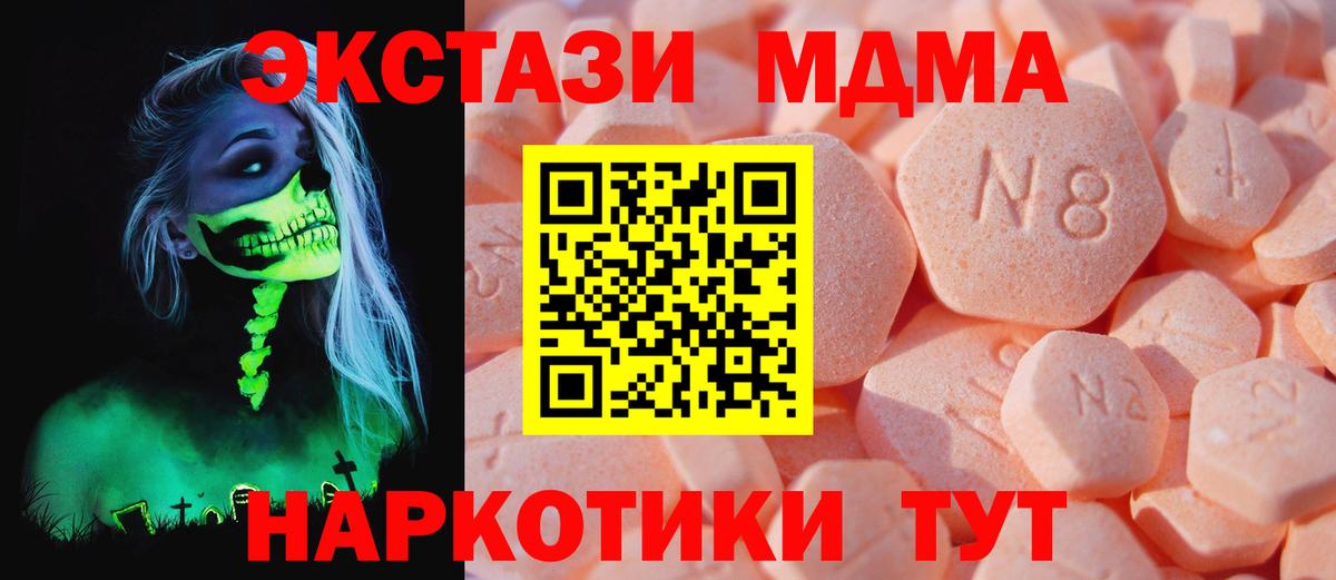Экстази VHQ  Ecstasy XTC  Ecstasy  Вход с VPN  Карасук 