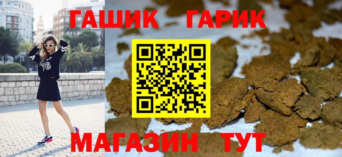 Гашиш  Вход с VPN  Карасук  Гашиш ice o lator  ГАШИШ гарик 