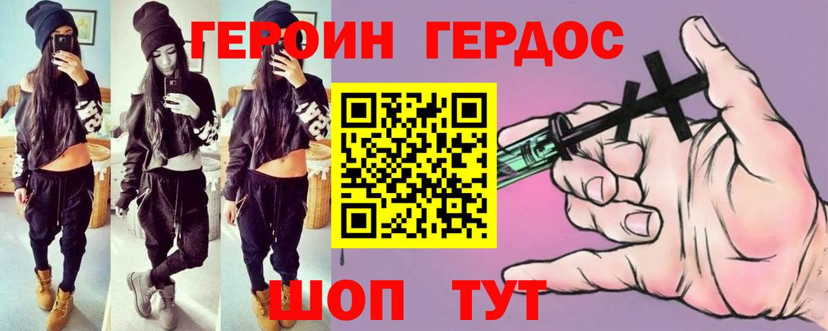 ГЕРОИН гречка Карасук