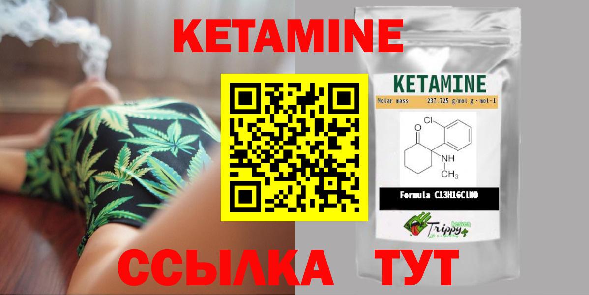 Карасук  КЕТАМИН VHQ  Вход с VPN 