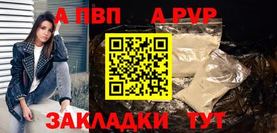 ALPHA-PVP Будённовск