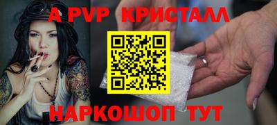 ALPHA-PVP Будённовск