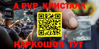 ALPHA-PVP Будённовск