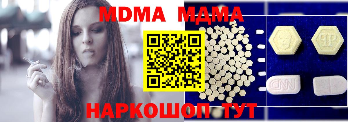 MDMA VHQ  Вход с VPN  MDMA crystal  MDMA  Карасук 