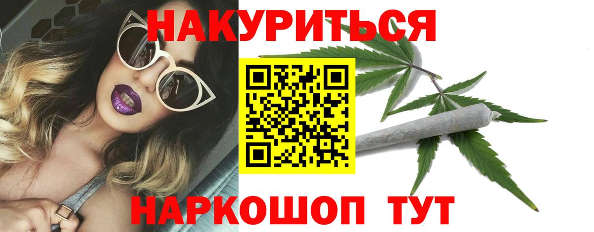 МАРИХУАНА марихуана Карасук